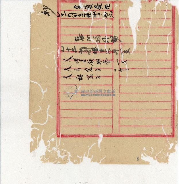 光緒二十年陳協隆號出入數簿藏品圖，第136張