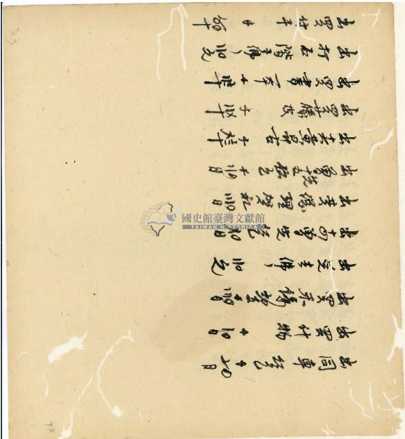 光緒十五十六年陳協和號帳簿藏品圖，第96張