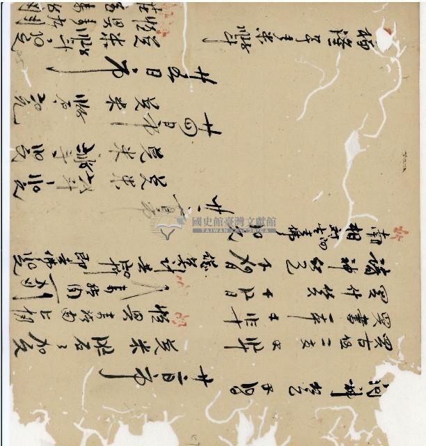 光緒十九二十年陳協隆號出入數簿藏品圖，第96張