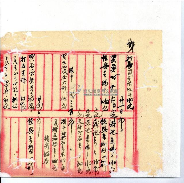 光緒廿二年廿三年廿五年協隆號日清簿藏品圖，第96張