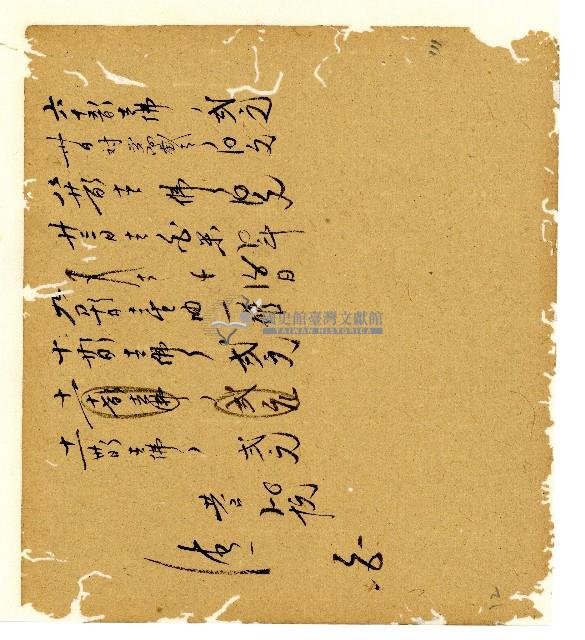 光緒五年陳協和號出入數簿藏品圖，第96張