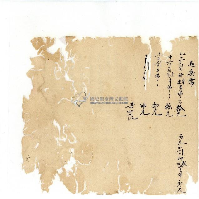 同治年間分類帳簿藏品圖，第96張