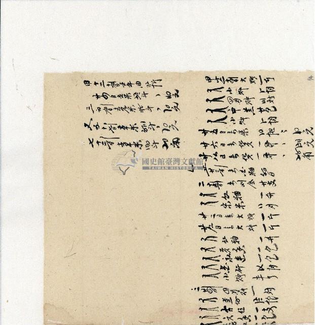 光緒二十年陳協隆號出入數簿藏品圖，第96張