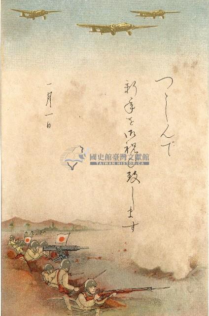 蔡敦波家族領收商界親友之邀請函與明信片組藏品圖，第196張