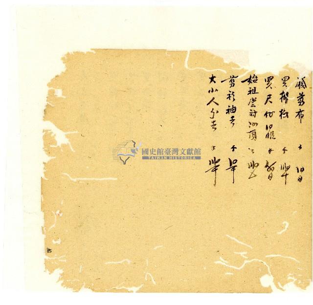 光緒十八年陳協隆號出入數簿藏品圖，第86張