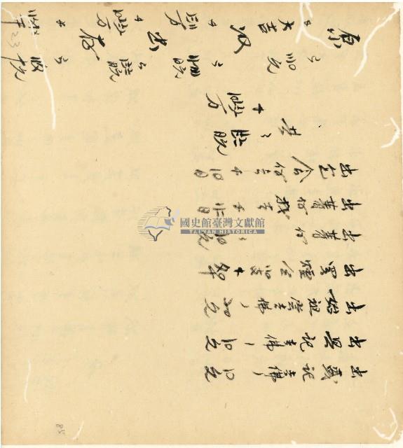 光緒十五十六年陳協和號帳簿藏品圖，第86張