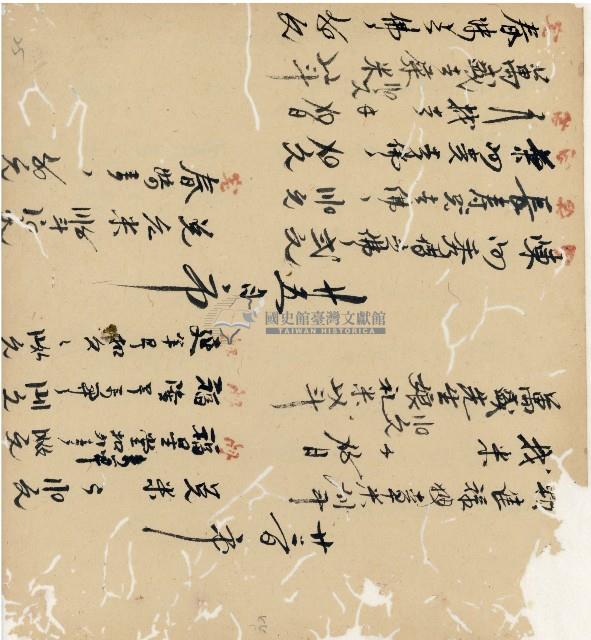 光緒十九二十年陳協隆號出入數簿藏品圖，第86張