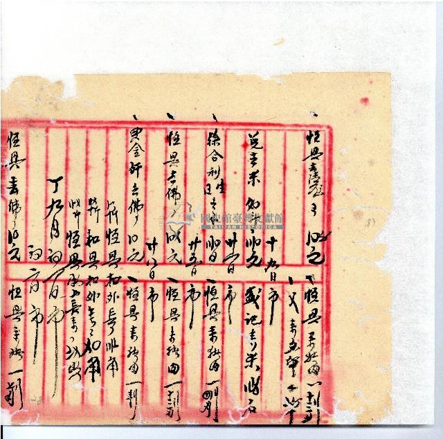 光緒廿二年廿三年廿五年協隆號日清簿藏品圖，第86張