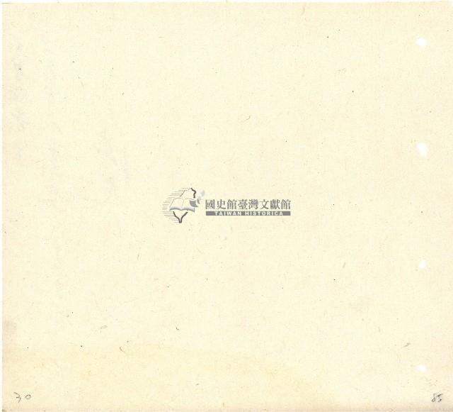 向陽齋帳簿藏品圖，第86張