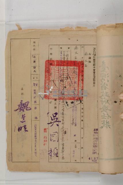 怡萱堂文書集冊藏品圖，第86張