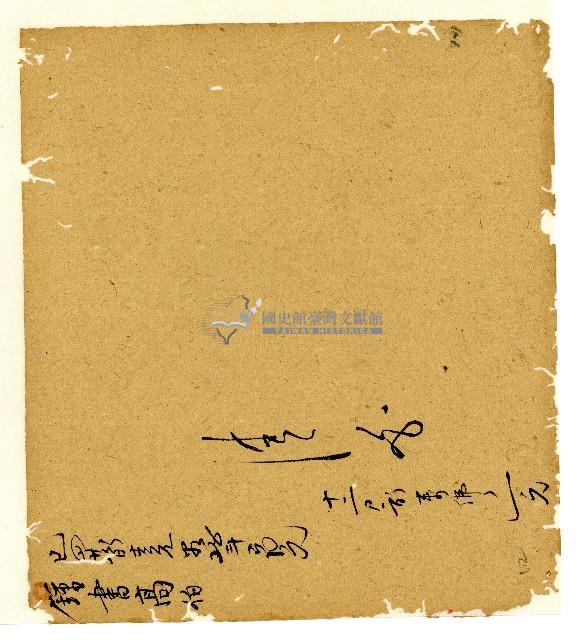 光緒五年陳協和號出入數簿藏品圖，第86張