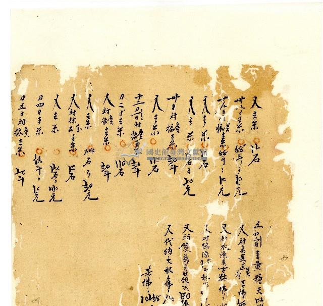 同治年間分類帳簿藏品圖，第86張