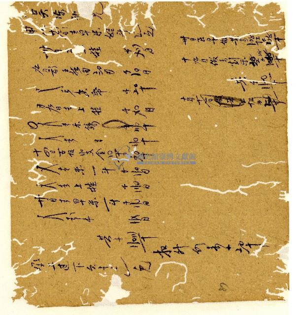 光緒十年陳協和號出入數簿藏品圖，第86張