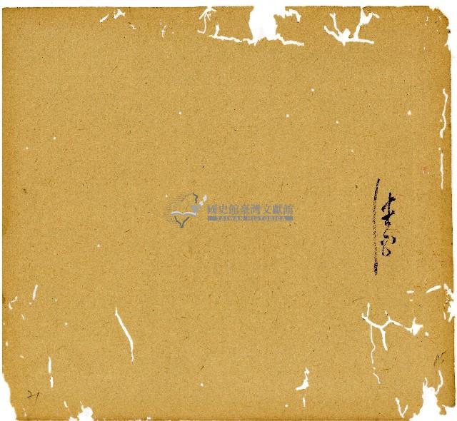 光緒十三年陳協和號出入數簿藏品圖，第86張