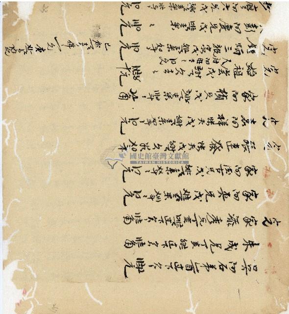 光緒十五十六年陳協和號帳簿藏品圖，第186張