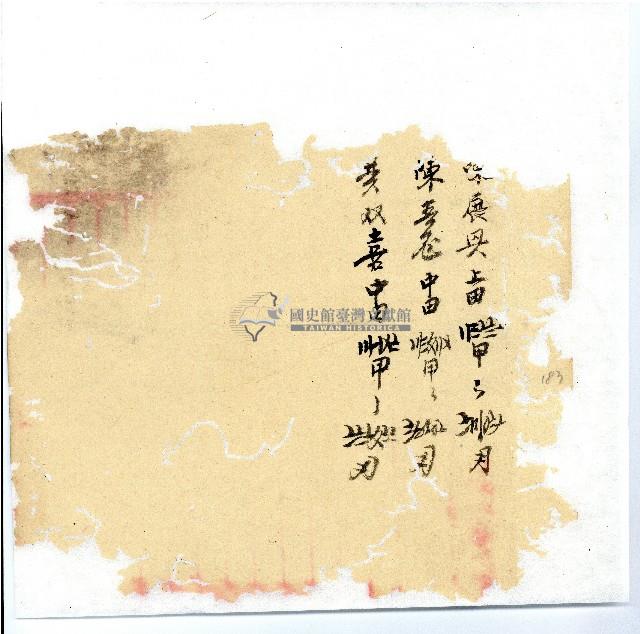 光緒廿二年廿三年廿五年協隆號日清簿藏品圖，第186張