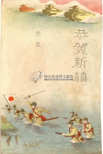 蔡敦波家族領收商界親友之邀請函與明信片組藏品圖，第186張