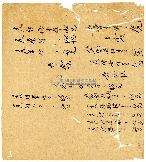 光緒二年陳協和號出入數簿藏品圖，第76張