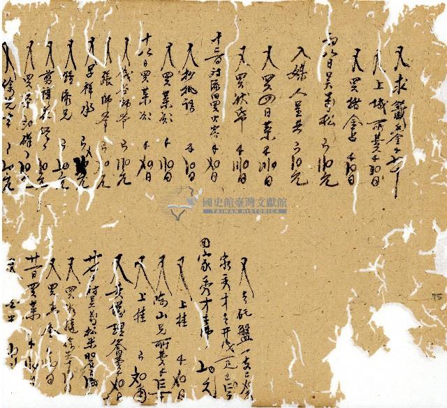 光緒九年陳協和號出入數簿藏品圖，第76張