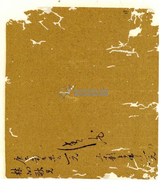 光緒六年陳協和號出入數簿藏品圖，第76張