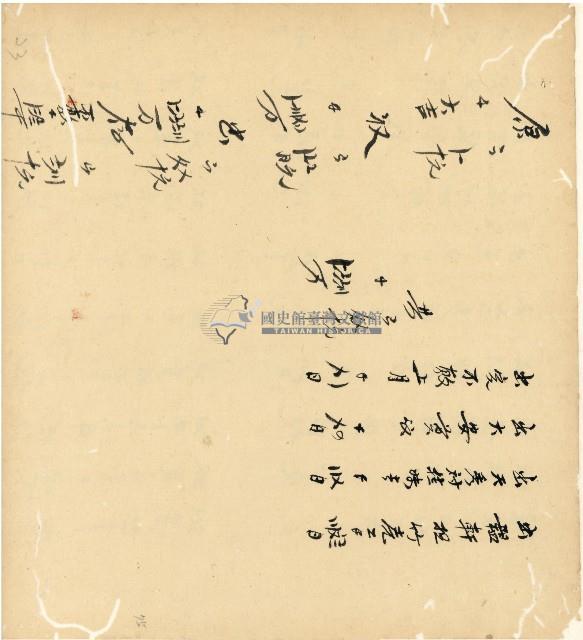 光緒十五十六年陳協和號帳簿藏品圖，第76張