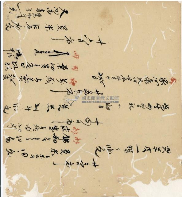 光緒十九二十年陳協隆號出入數簿藏品圖，第76張