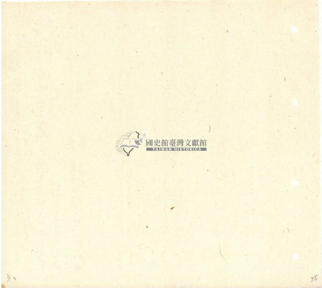 向陽齋帳簿藏品圖，第76張