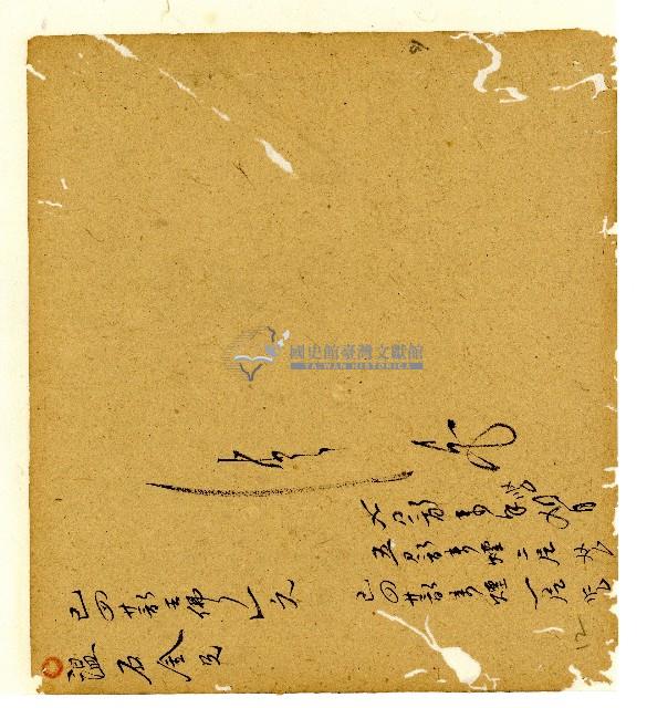 光緒五年陳協和號出入數簿藏品圖，第76張