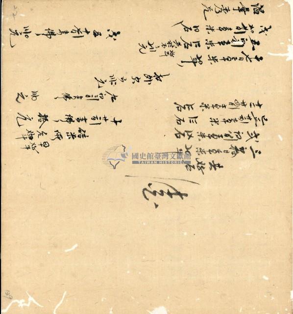 光緒十四年陳協和號出入數簿藏品圖，第76張