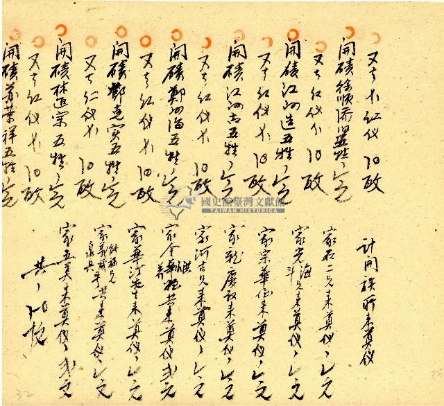 明治三十三年帳簿藏品圖，第76張