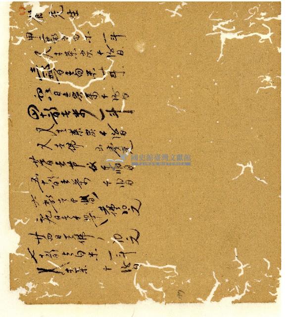 光緒十年陳協和號出入數簿藏品圖，第76張