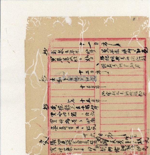 光緒二十年陳協隆號出入數簿藏品圖，第76張