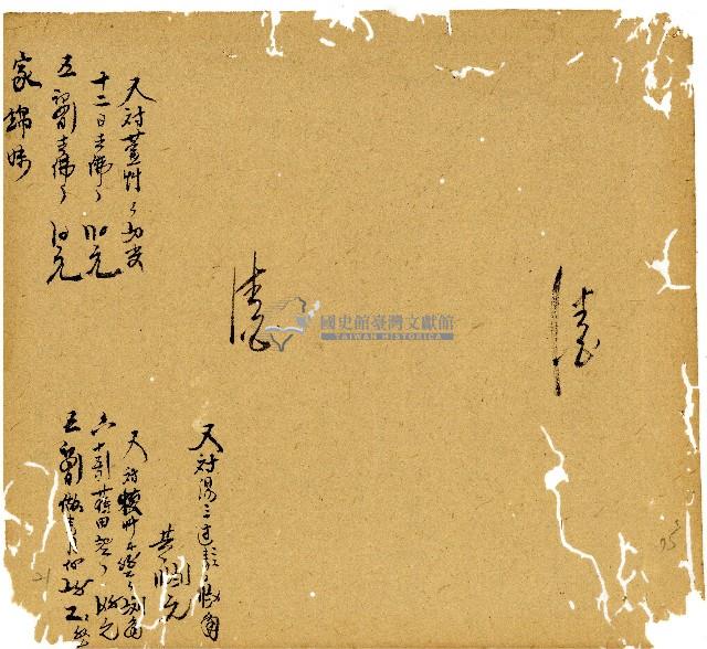 光緒十三年陳協和號出入數簿藏品圖，第76張