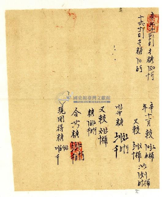 同治十一年陳協和號帳簿藏品圖，第56張