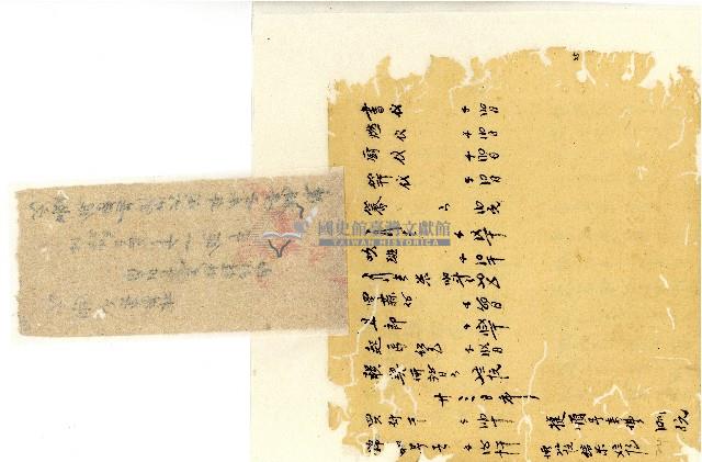 光緒十八年陳協隆號出入數簿藏品圖，第56張