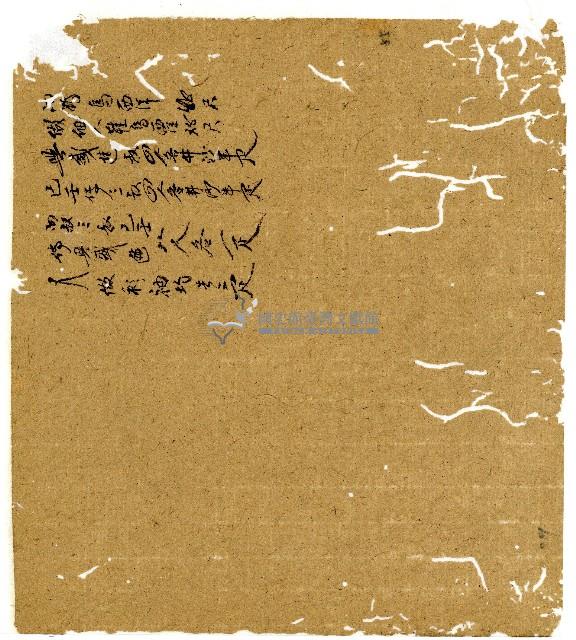 光緒二年陳協和號出入數簿藏品圖，第56張