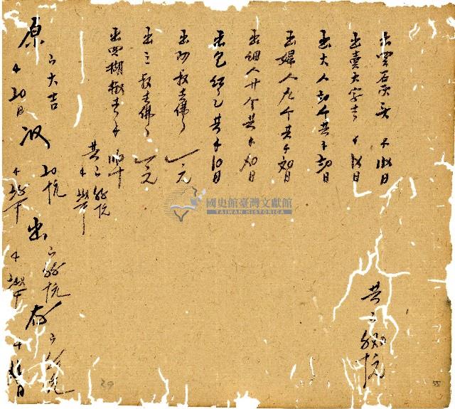 光緒九年陳協和號出入數簿藏品圖，第56張