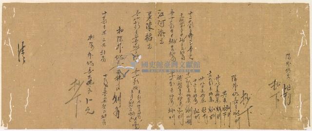 同治十年陳協和號帳簿藏品圖，第56張