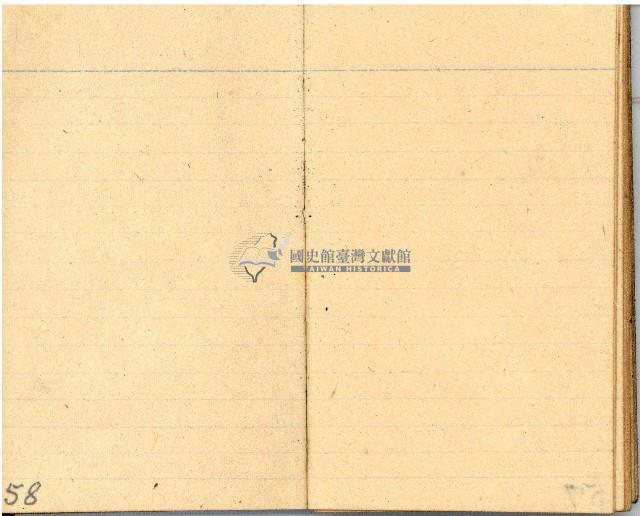 昭和十九年三級上茶葉組合帳簿藏品圖，第56張