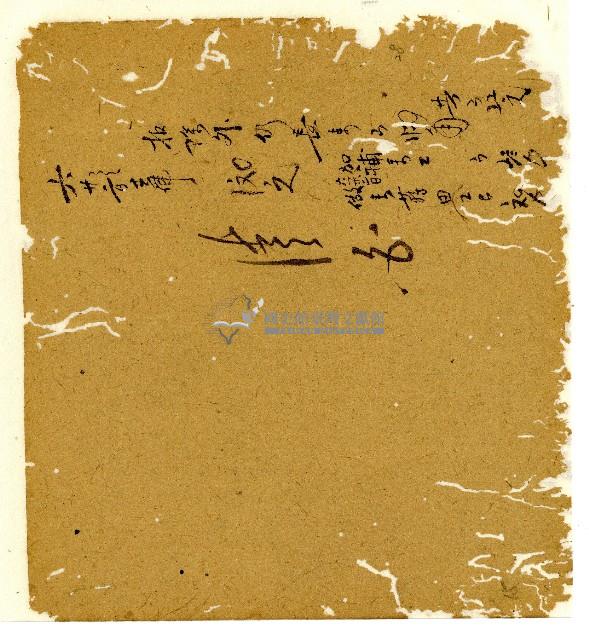 光緒八年陳協和號出入數簿藏品圖，第56張