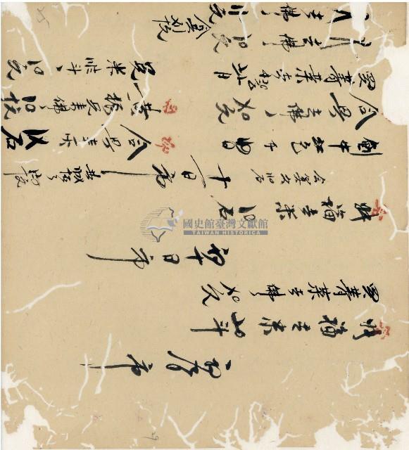 光緒十九二十年陳協隆號出入數簿藏品圖，第56張