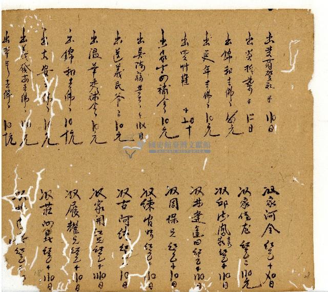 光緒十一年陳協和號出入數簿藏品圖，第56張