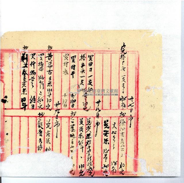 光緒廿二年廿三年廿五年協隆號日清簿藏品圖，第56張