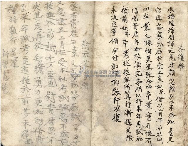 昭和十八年王殷鑑記事本藏品圖，第56張