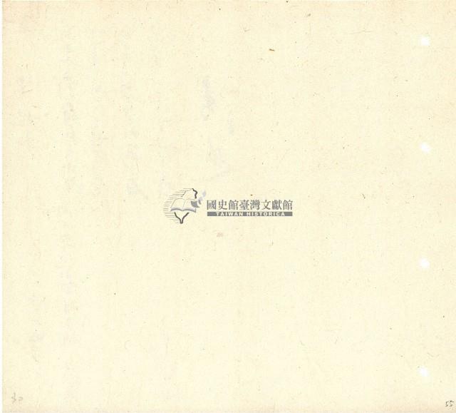 向陽齋帳簿藏品圖，第56張