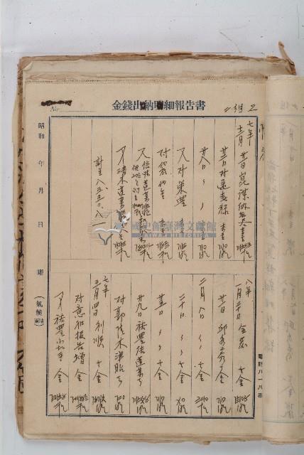 怡萱堂文書集冊藏品圖，第56張