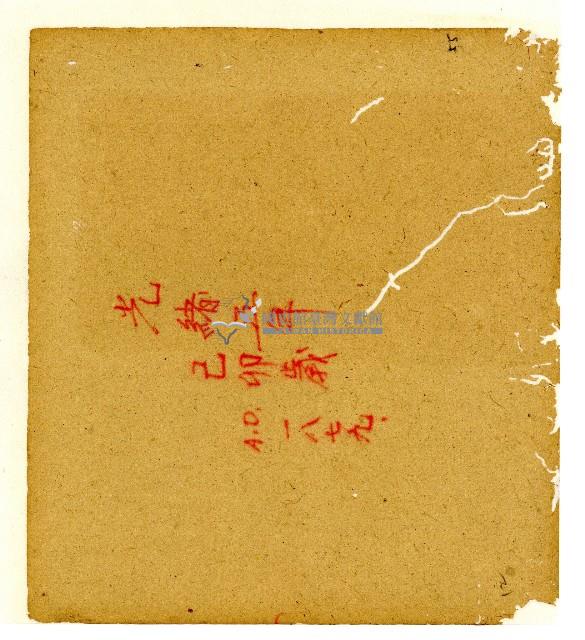 光緒五年陳協和號出入數簿藏品圖，第56張