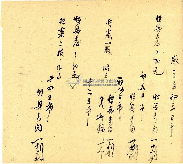 明治三十三年帳簿藏品圖，第56張