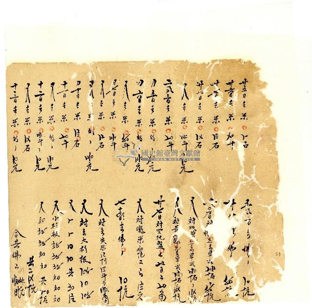 同治年間分類帳簿藏品圖，第56張