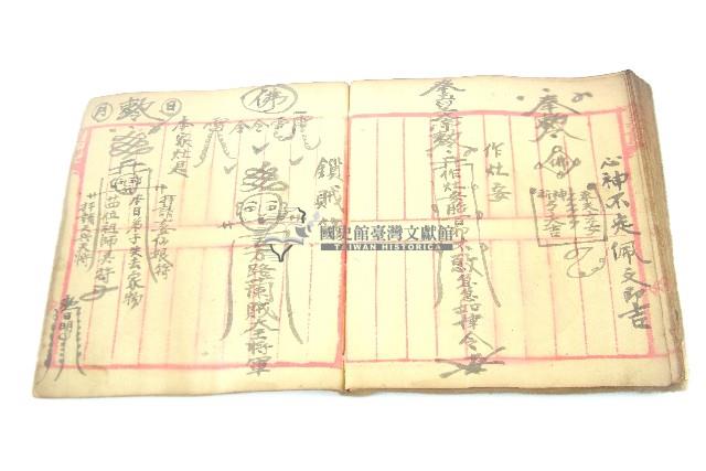 手抄符書藏品圖，第56張